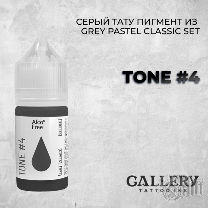 GREY PASTEL CLASSIC SET - TONE #4